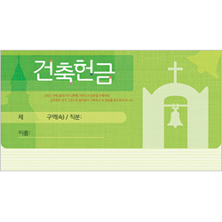 모세가로봉투 건축-8405 (1속 50장)