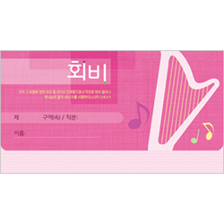 모세가로봉투 회비-8410 (1속 50장)