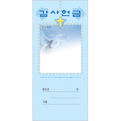 감사 헌금봉투-207 (1속 100장)
