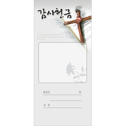 감사 헌금봉투-209 (1속 100장)