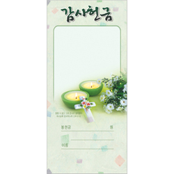 감사 헌금봉투-211 (1속 100장)