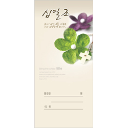 십일조 헌금봉투-207 (1속 100장)