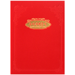 A5 우단 유아세례증서