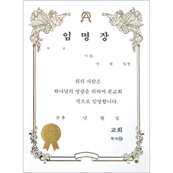 A5 우단임명장 속지 (1속10장)