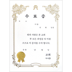 A5 우단수료증서 속지 (1속10장)