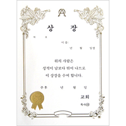 A5 우단상장증서 속지 (1속10장)