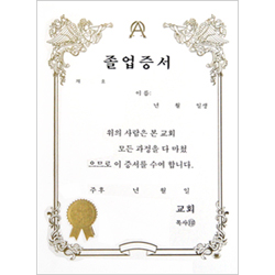 A5 우단졸업증서 속지 (1속10장)