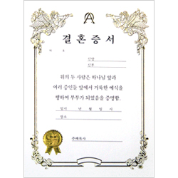 A5 우단결혼증서 속지 (1속10장)