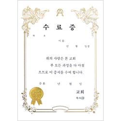 A5 우단수료증 속지 (1속10장)