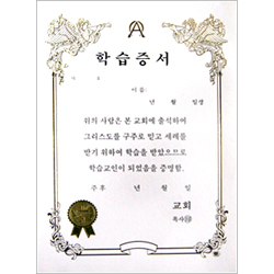 A5 우단학습증서 속지 (1속10장)