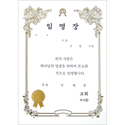 A4 우단임명장 속지 (1속10장)