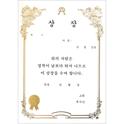 A4 우단상장증서 속지 (1속10장)