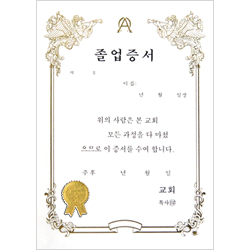 A4 우단졸업증서 속지 (1속10장)