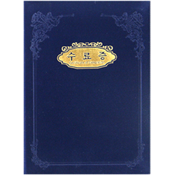 A5 우단 수료증서