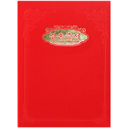 A5 우단 결혼증서