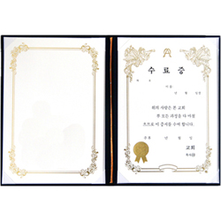 A4 우단 수료증서