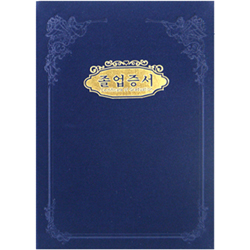 A4 우단 졸업증서