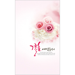 4면 결혼예식순서지-7011 (1속 100장)