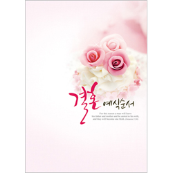 A4 결혼예식순서지-7012 (1속 100장)