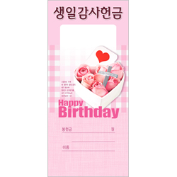 생일감사 헌금봉투-203 (1속 100장)