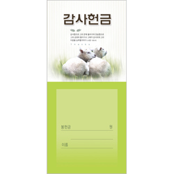 감사 헌금봉투-212 (1속 100장)