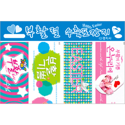 #부활수축포장지 KJ-13 (파랑 -30매)