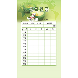 스노우 선교 헌금봉투-7303 (1속 50장)