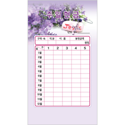 스노우 주일 헌금봉투-7304 (1속 50장)