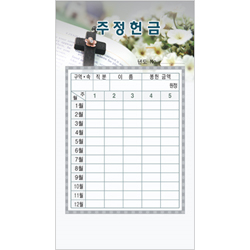 스노우 주정 헌금봉투-7308 (1속 50장)