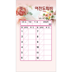 스노우 여전도회비 헌금봉투-7309 (1속 20장)