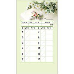 스노우 회비 헌금봉투-7310 (1속 20장)