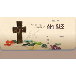 통장 십일조 헌금봉투-8301 (1속 50장)