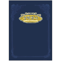 A4 우단 장학증서