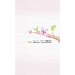 4면 주보-1045 (1속 100장)