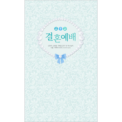 4면 결혼예식순서지-7017 (1속 100장)