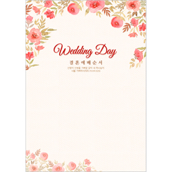 A4 결혼예식순서지-7019 (1속 100장)