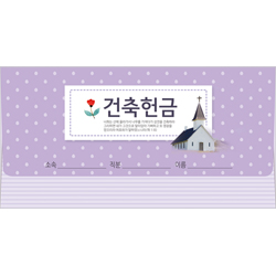이삭봉투 건축헌금-8505 (1속 20장)