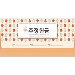 이삭봉투 주정헌금-8508 (1속 20장)