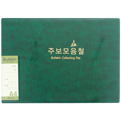 주보모음철 고주파 A4