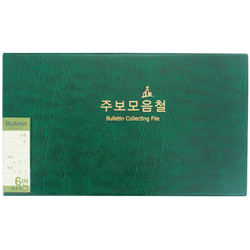 주보모음철 고주파 6면