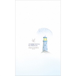 4면 주보-1051 (1속 100장)