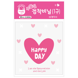 @부활절 접착비닐(1구) KJ-20 (분홍하트-30매)