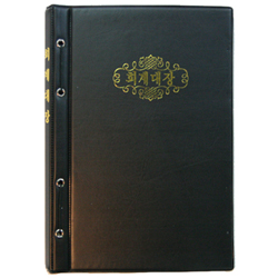 회계대장-교회장부