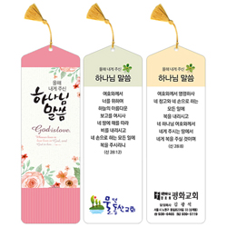 <font color=red><b>[컬러인쇄용] </b></font>400축복 올해 내게 주신 말씀갈피A(삼각)-수슬끈