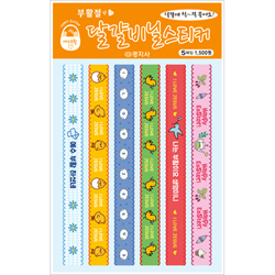 부활 비닐스티커 KJ-23 (주황-5매)