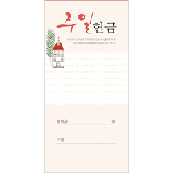 주일 헌금봉투-206 (1속 100장)