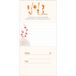 십일조 헌금봉투-213 (1속 100장)