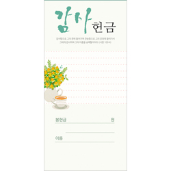 감사헌금봉투-219 (1속 100장)