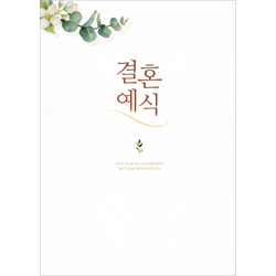 A4 결혼예식순서지-7022 (1속 100장)