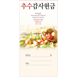 추수감사 헌금봉투 24-2 (1속 100장)